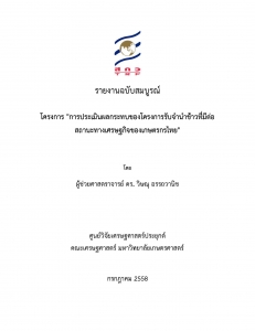 Pages from Final report RDG5720017