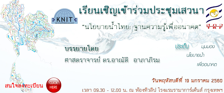 banner_waterpolicyforum